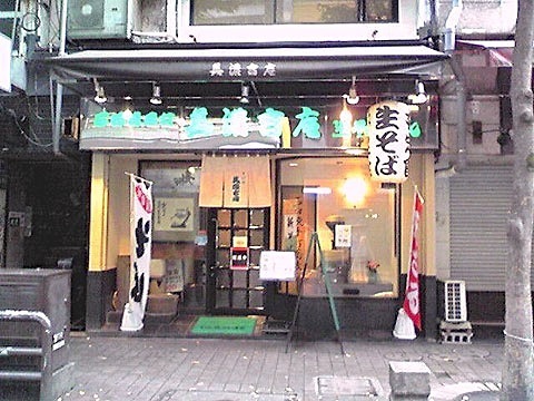 美濃吉庵1.jpg